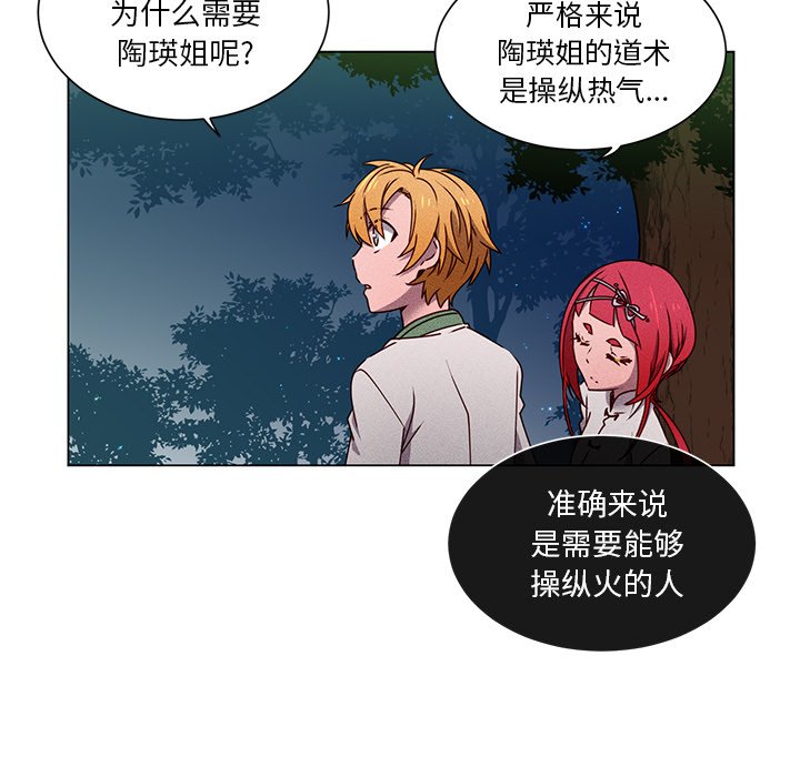 第65話 - 第15张