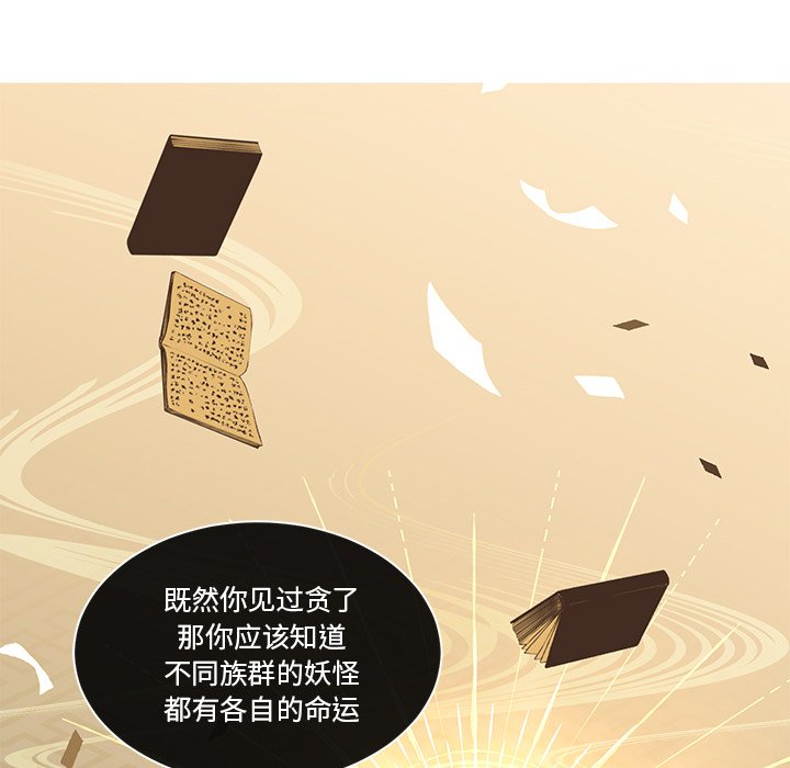 第65話 - 第16张