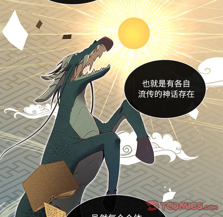 第65話 - 第17张