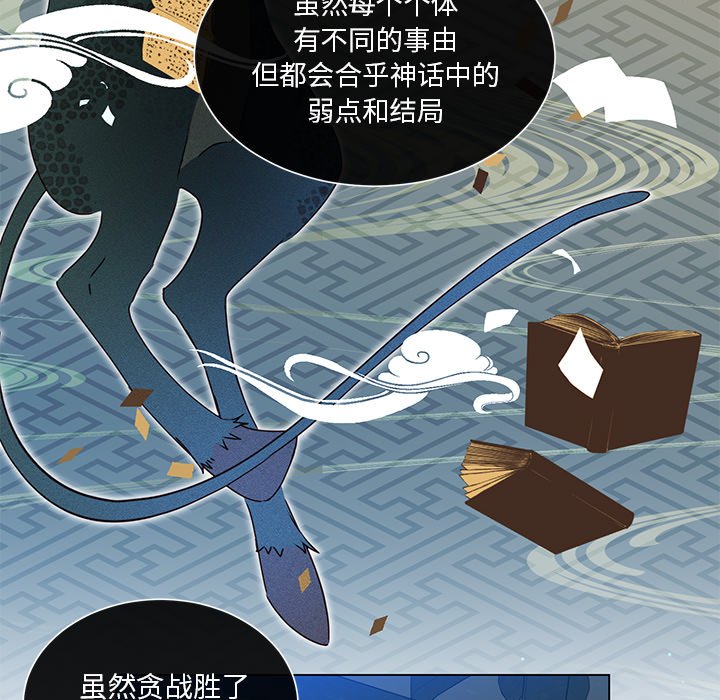 第65話 - 第18张