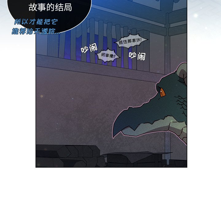 第65話 - 第19张