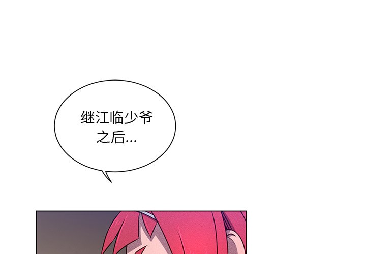 第65話 - 第2张