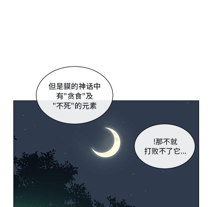 第65話 - 第21张