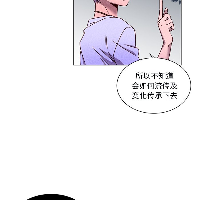 第65話 - 第23张