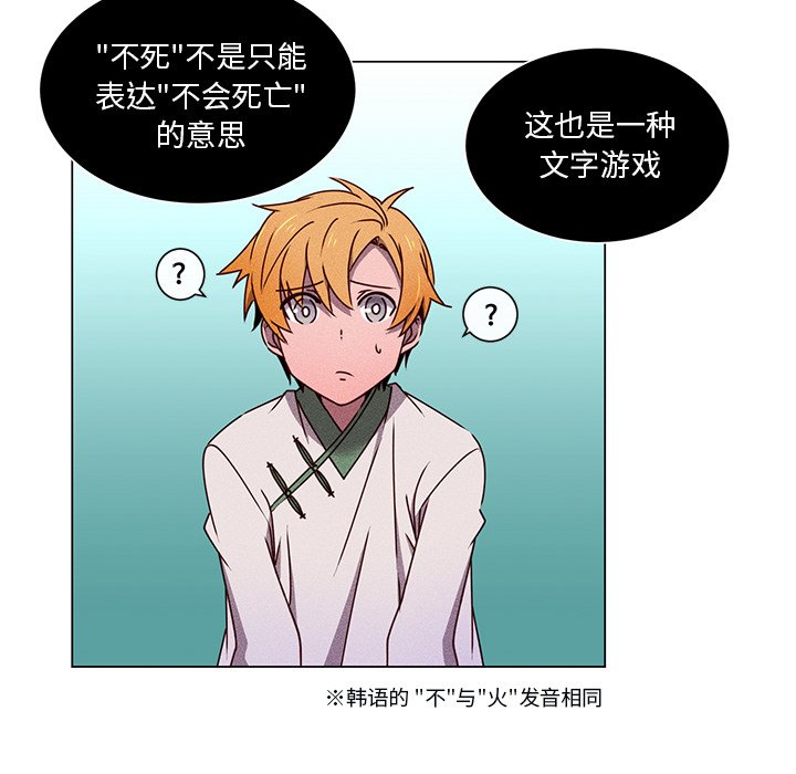 第65話 - 第24张