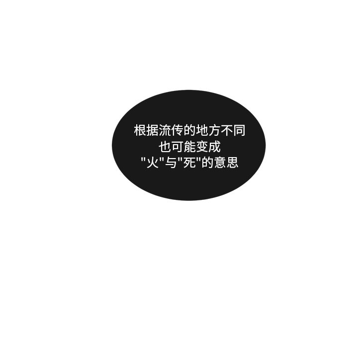 第65話 - 第25张