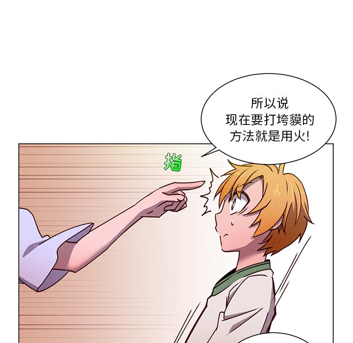 第65話 - 第26张