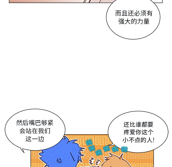 第65話 - 第27张