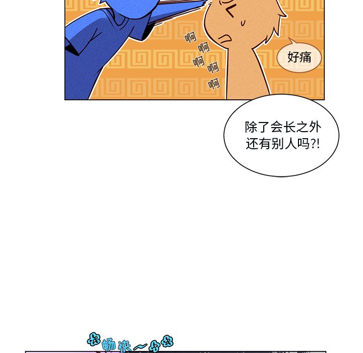 第65話 - 第28张