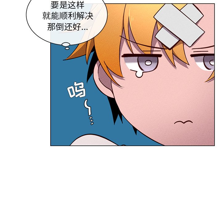 第65話 - 第30张