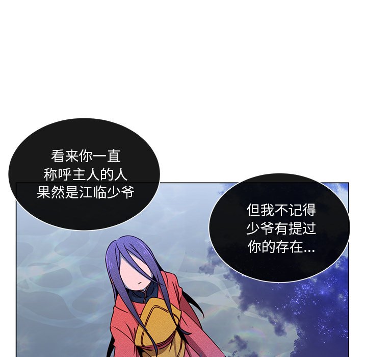 第65話 - 第62张