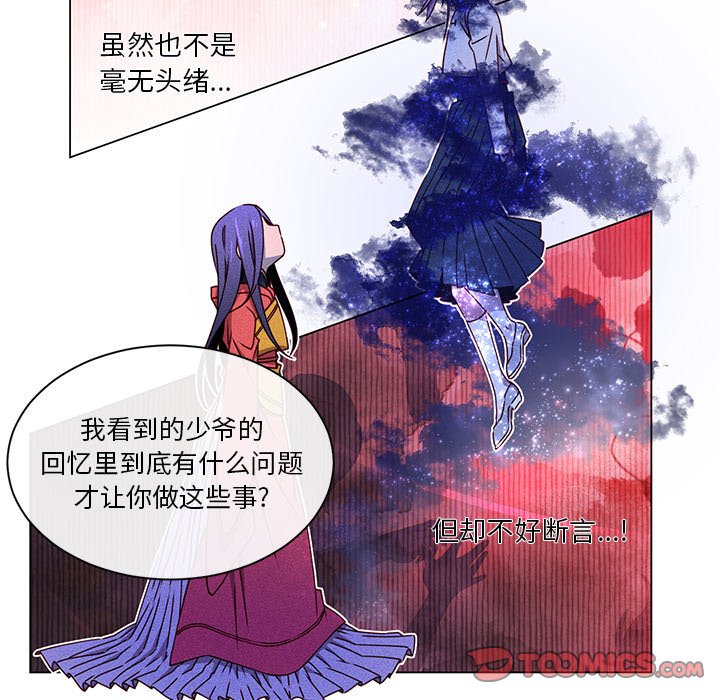 第65話 - 第65张