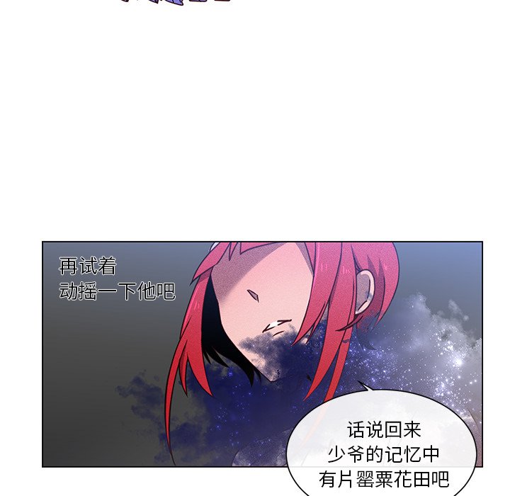 第65話 - 第66张
