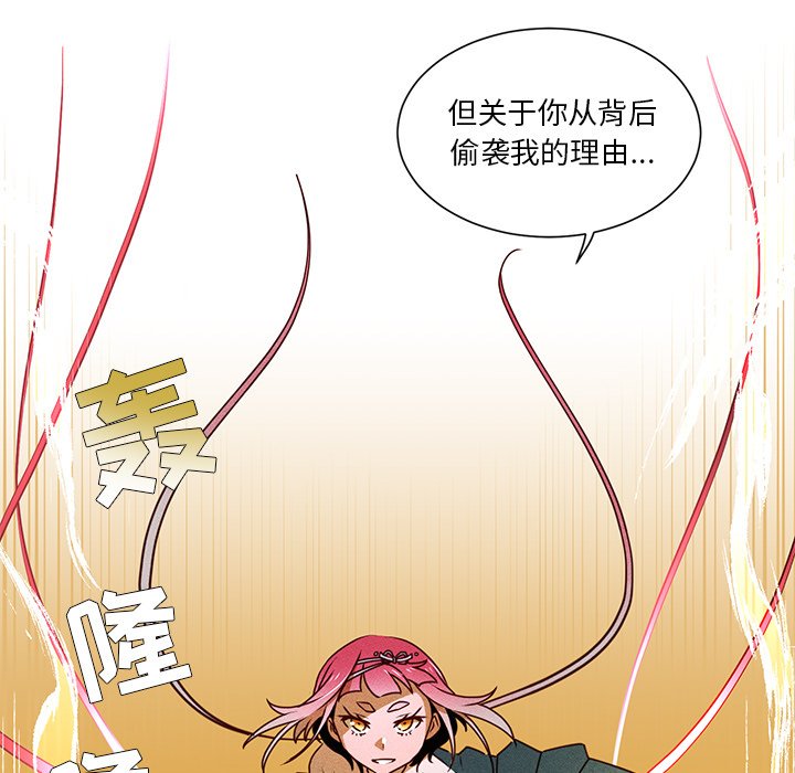 第65話 - 第8张