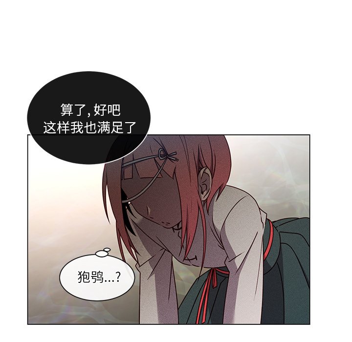 第66話 - 第11张