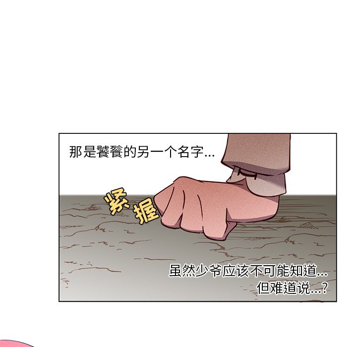 第66話 - 第12张