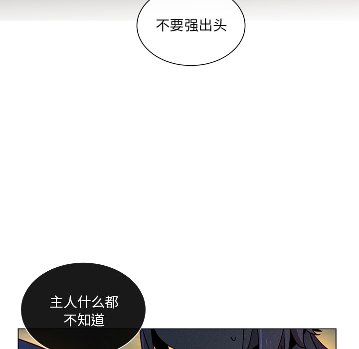 第66話 - 第14张