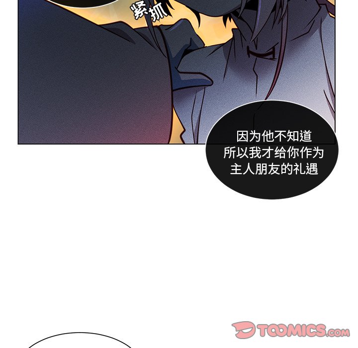 第66話 - 第15张