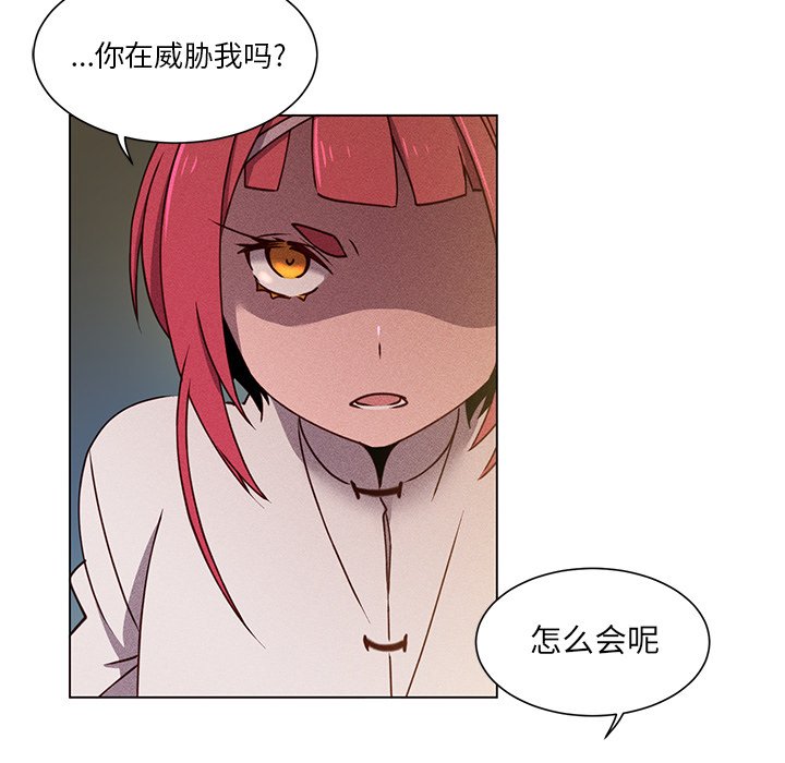 第66話 - 第16张