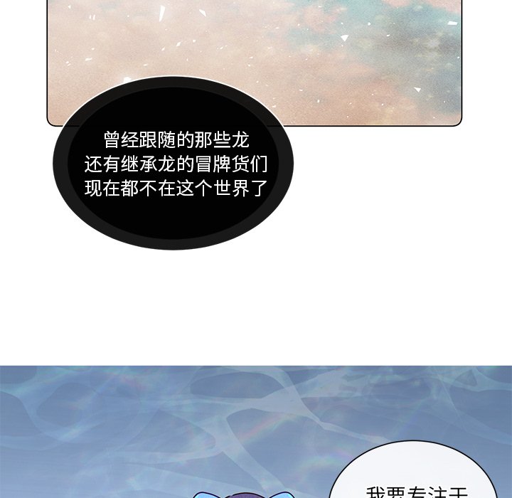 第66話 - 第19张