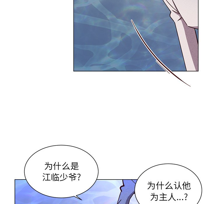 第66話 - 第24张