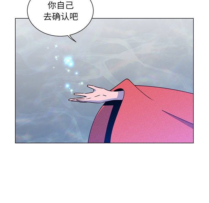 第66話 - 第28张