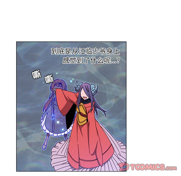 第66話 - 第29张