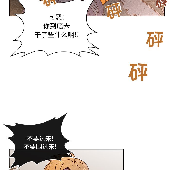 第66話 - 第48张