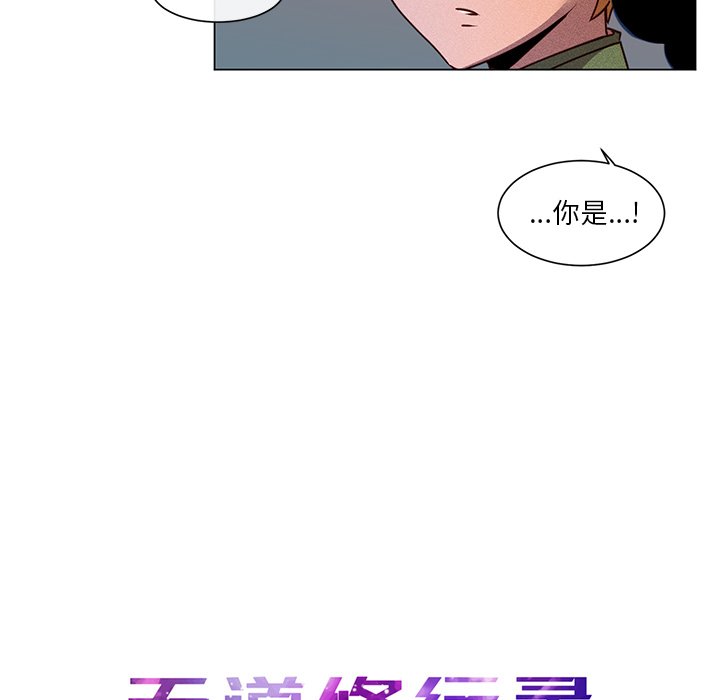 第66話 - 第50张