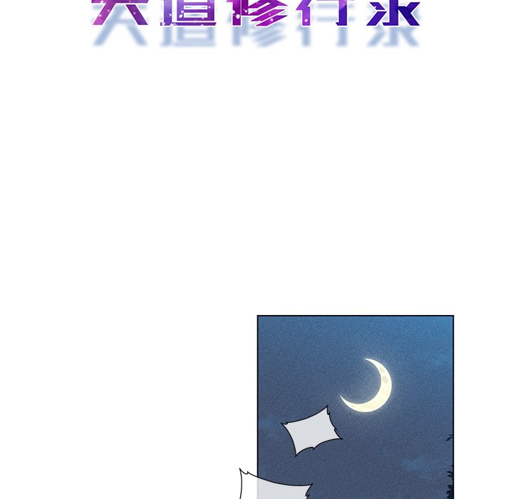 第66話 - 第51张