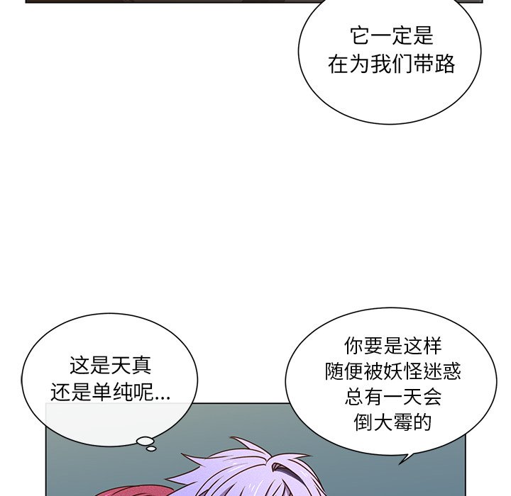 第66話 - 第61张