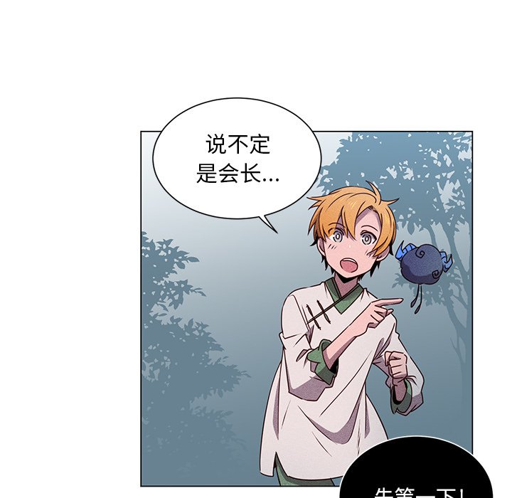 第66話 - 第65张