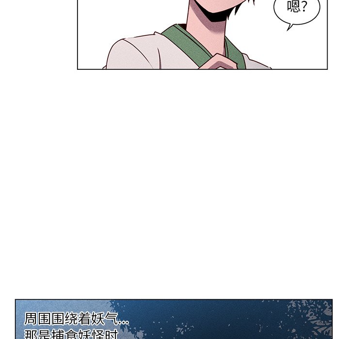 第66話 - 第67张