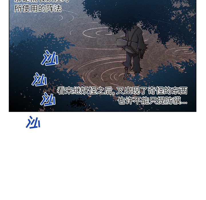 第66話 - 第68张