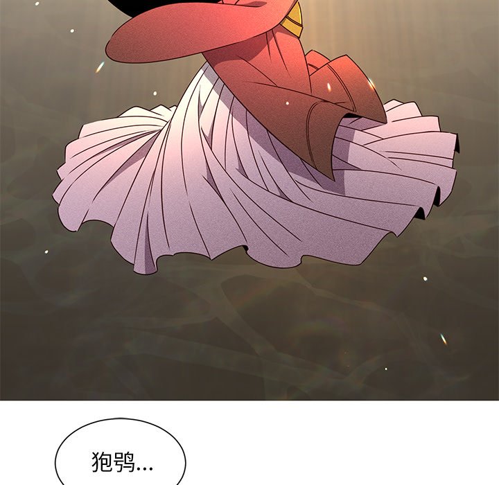 第66話 - 第8张