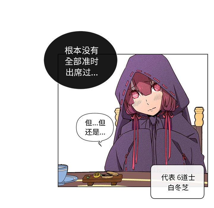 第67話 - 第10张