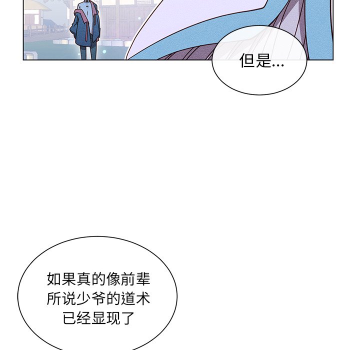第67話 - 第105张