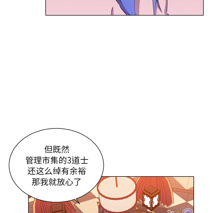 第67話 - 第13张