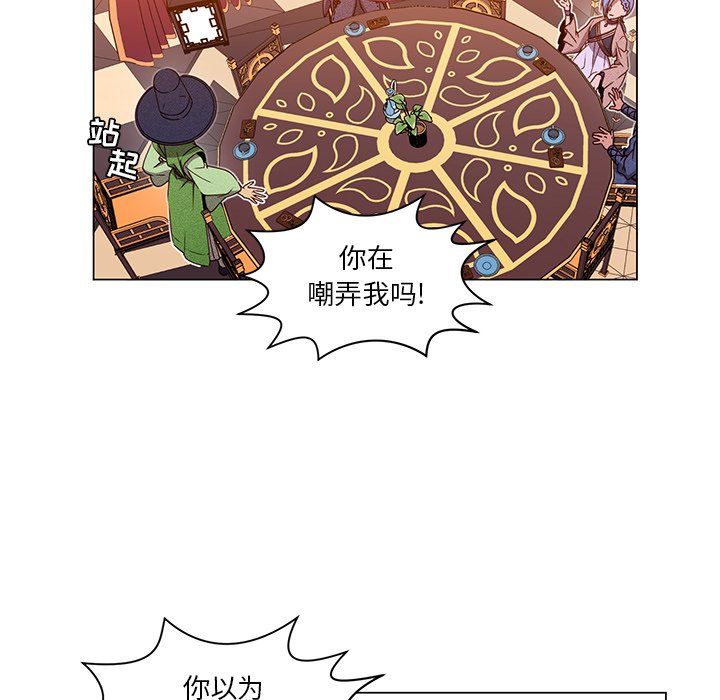 第67話 - 第14张
