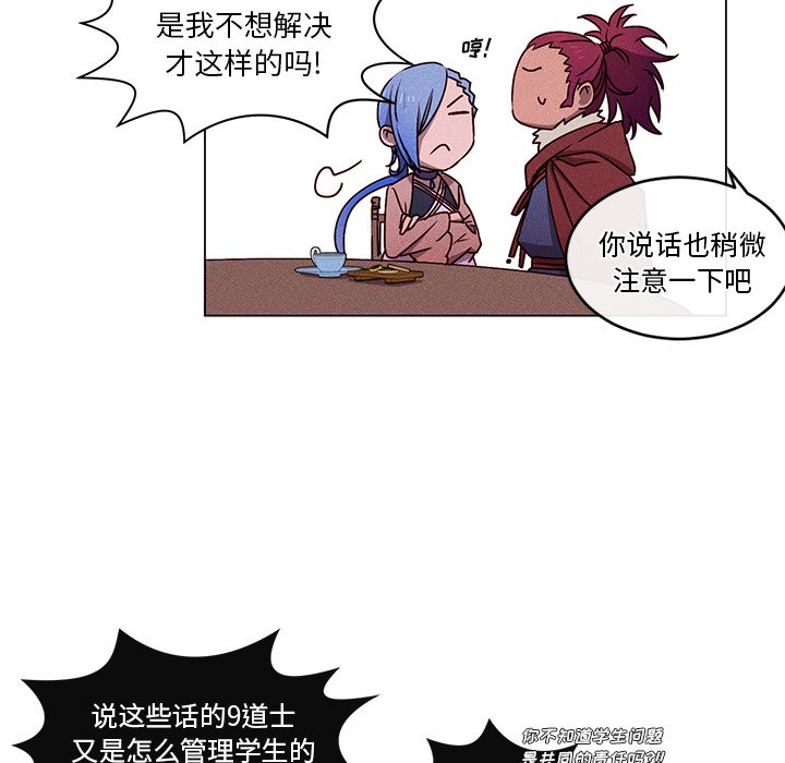 第67話 - 第15张