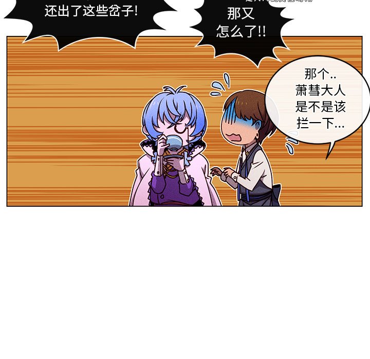 第67話 - 第16张