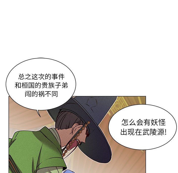 第67話 - 第17张