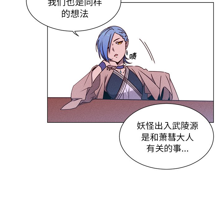第67話 - 第19张