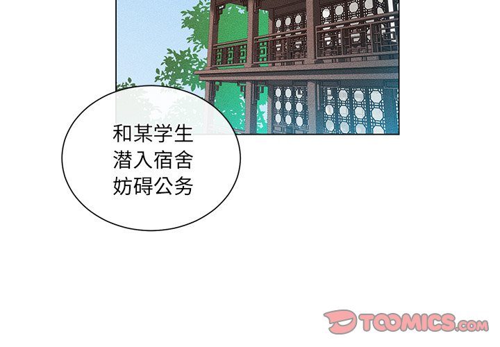 第67話 - 第2张