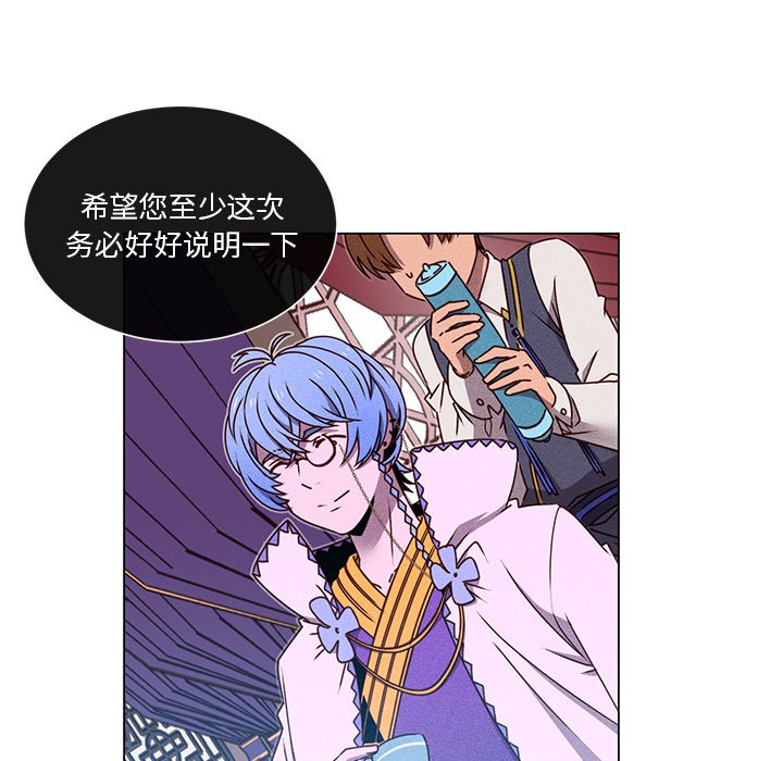 第67話 - 第20张