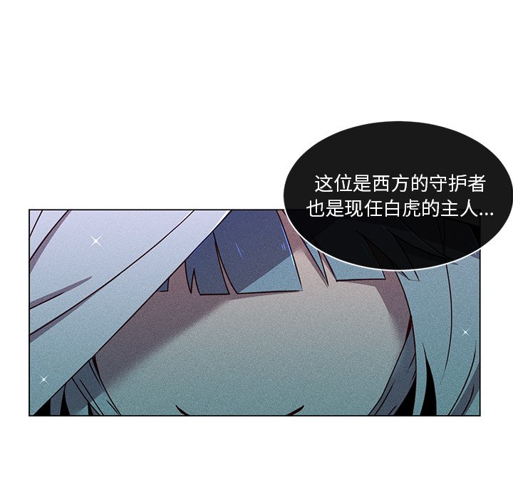 第67話 - 第27张