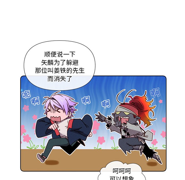 第67話 - 第34张