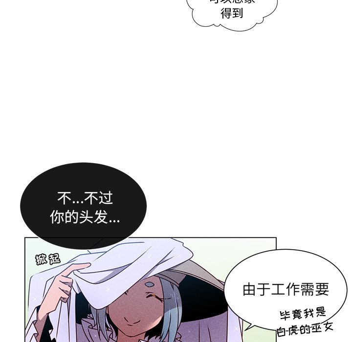 第67話 - 第35张