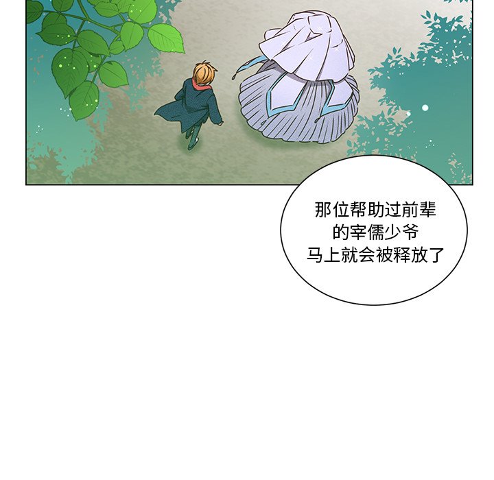 第67話 - 第37张