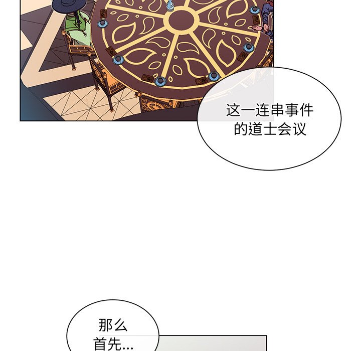 第67話 - 第4张